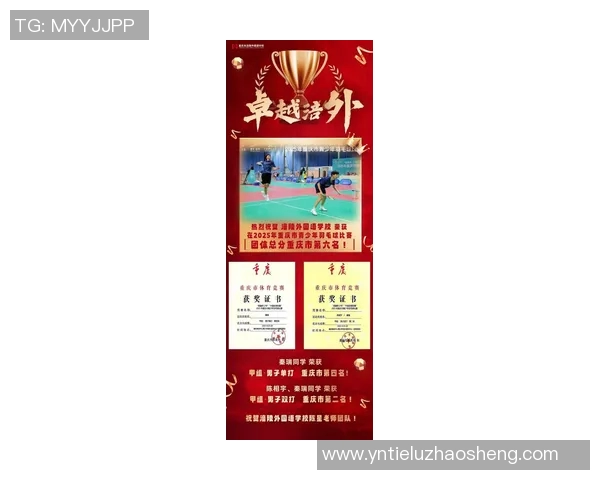 重庆羽毛球队在羽毛球状态排行榜中荣登第四名展现强劲实力与潜力 重庆羽毛球队在羽毛球状态排行榜中荣登第四名展现强劲实力与潜力